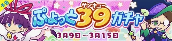 『ぷよクエ』★7へんしんキャラクターに「しろいフェーリ」「ひらめきのクルーク」を追加！9日からは