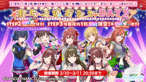 シャニマス 新ユニット Straylight 電撃発表 新シナリオ ファン感謝祭 やパシフィコ横浜でのイベントも開催決定 インサイド