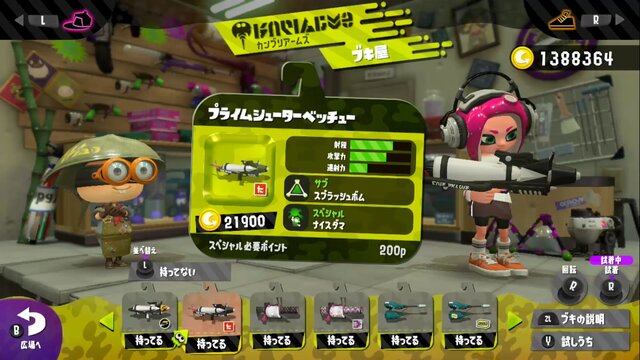 『スプラトゥーン2』更新データVer.4.5.0の気になる8つのポイント！バランス調整でプライムベッチューがより人気になるかも