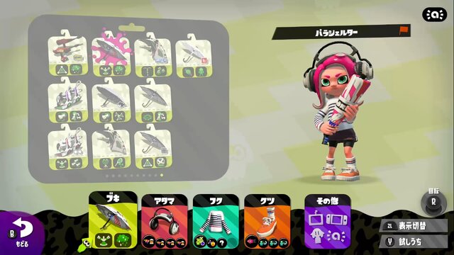 『スプラトゥーン2』更新データVer.4.5.0の気になる8つのポイント！バランス調整でプライムベッチューがより人気になるかも