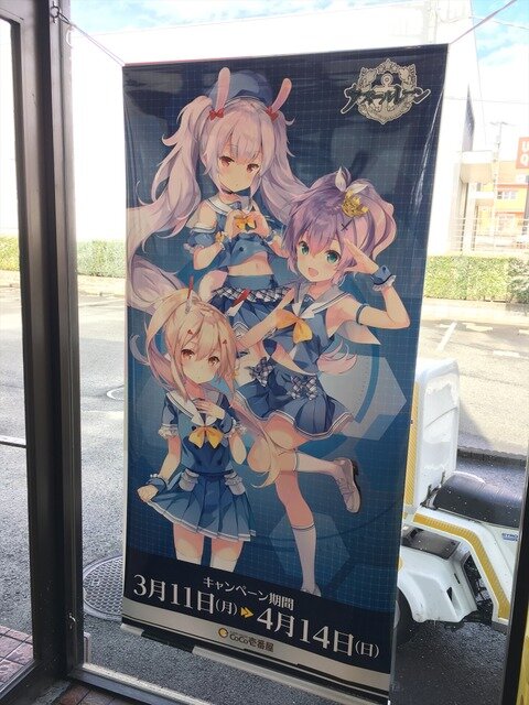 「アズールレーン×ココイチ・パスタデココ」キャンペーン（画像：カレーハウスCoCo壱番屋 町田鶴川店）