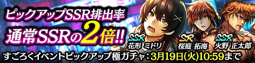 『龍が如く ONLINE』豪華報酬が目白押しの「東奔西走！北から来た馬鹿野郎」＆特効キャラが登場する「ピックアップ極ガチャ」開催中！