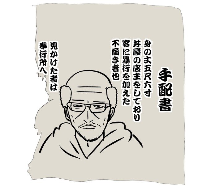 【吉田輝和のVR絵日記】ワンオペ飲食店シミュ『カウンターファイト SE』客VS丼屋店主の仁義なき戦い