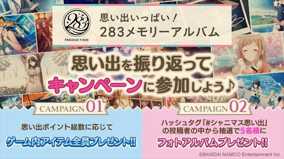 『シャニマス』「1周年特設サイト」をオープン─アプリ版配信&PCブラウザ対応を記念した特別ログインボーナスも実施！