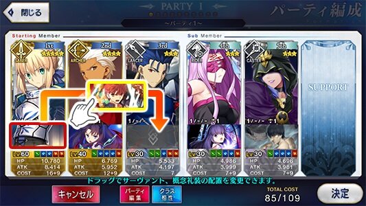 『FGO』3月アプデ情報公開―特定の概念礼装を探しやすくなる「効果フィルター」機能追加！ 待望のドラッグ移動も可能に