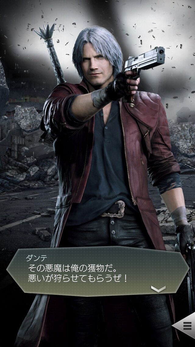 d 2 真 女神転生リベレーション X デビルメイクライ5 コラボ開催中 4 ダンテ を全ユーザーにプレゼント インサイド
