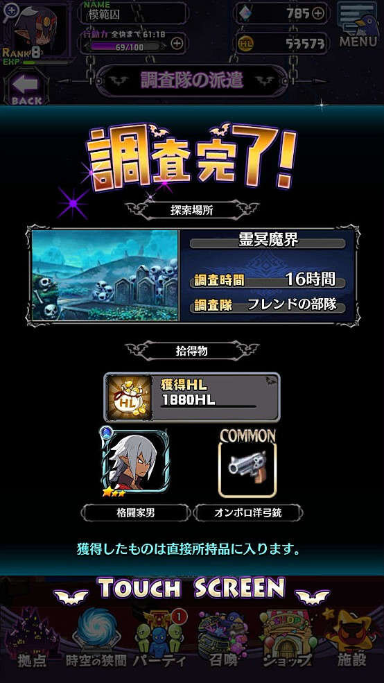 これがスマホの“最凶RPG”だ！ ファンも初見さんも楽しめる『魔界戦記ディスガイアRPG』を5人のライターが徹底紹介