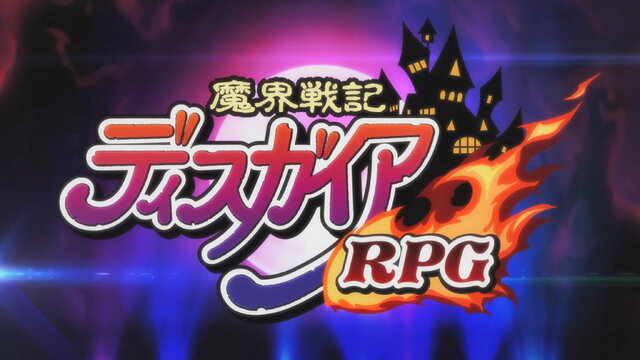 これがスマホの“最凶RPG”だ！ ファンも初見さんも楽しめる『魔界戦記ディスガイアRPG』を5人のライターが徹底紹介