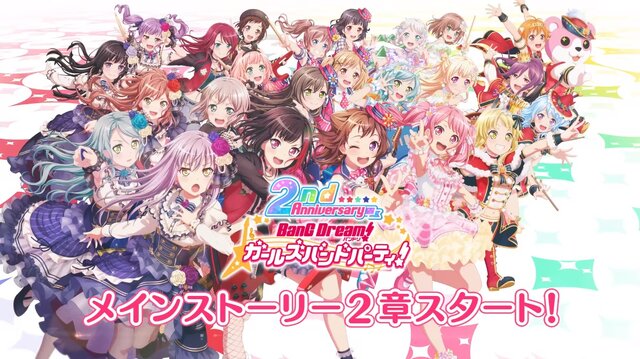 『バンドリ！』メインストーリー第2章予告PV公開―各バンドの新キービジュアル＆ライブ衣装にも注目！