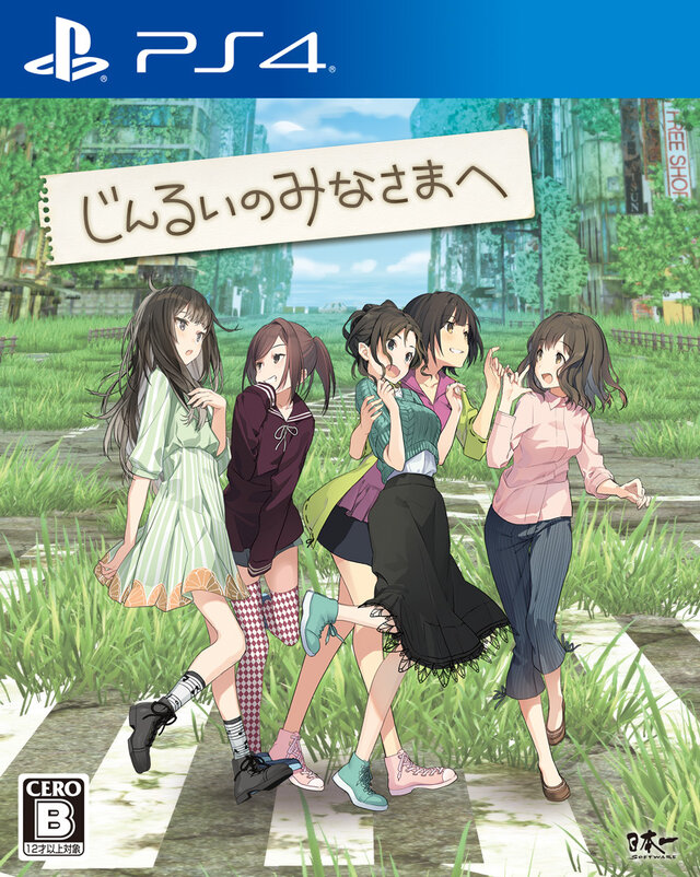 Ps4 スイッチ じんるいのみなさまへ かわいい が詰まった最新pvを公開 女の子たちの笑顔に癒される インサイド