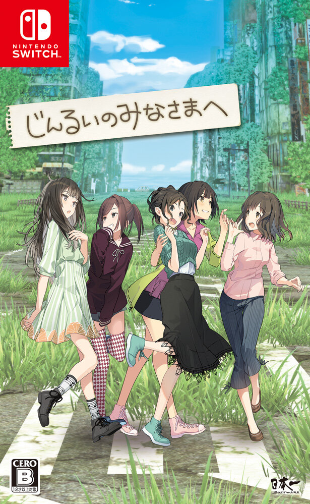 Ps4 スイッチ じんるいのみなさまへ かわいい が詰まった最新pvを公開 女の子たちの笑顔に癒される 6枚目の写真 画像 インサイド