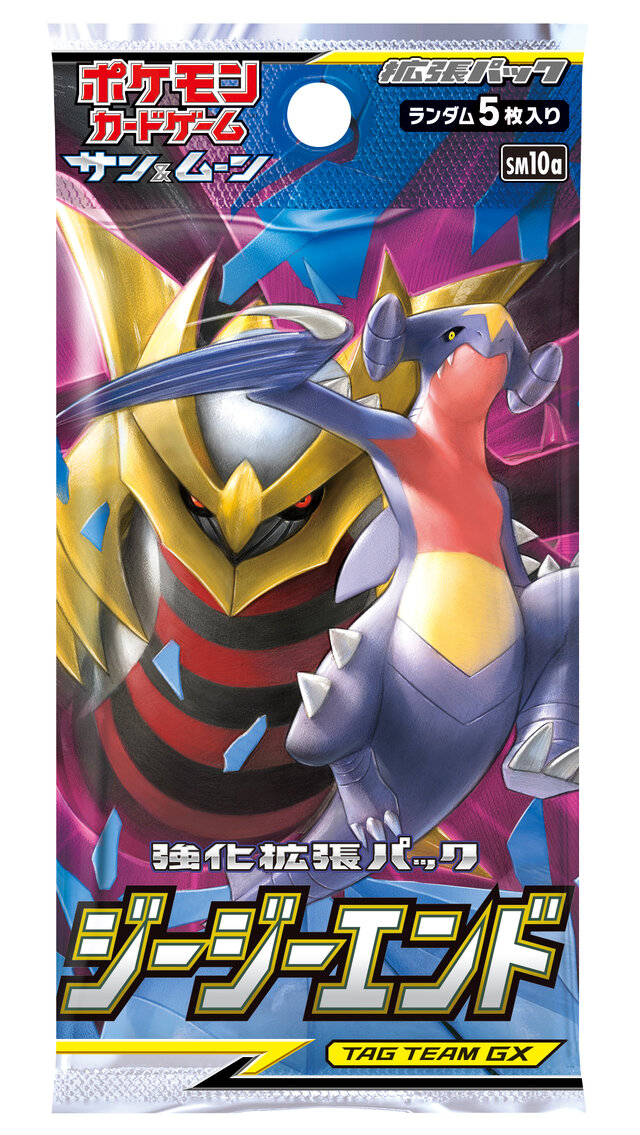 ポケカ ジージーエンド に収録される ガブリアス ギラティナgx と ヒードランgx のテキストが明らかに インサイド