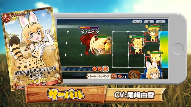 『チェンクロ３』×『けものフレンズ２』コラボPVを公開─“ちぇんらじ”には「サーバル」役・尾崎由香さんが2週連続で出演