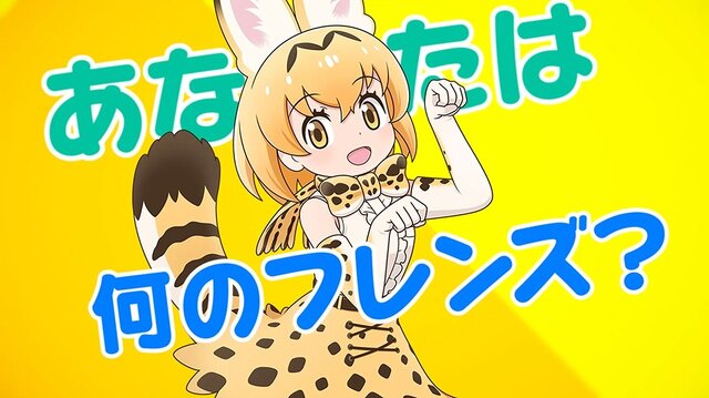 『チェンクロ３』×『けものフレンズ２』コラボPVを公開─“ちぇんらじ”には「サーバル」役・尾崎由香さんが2週連続で出演