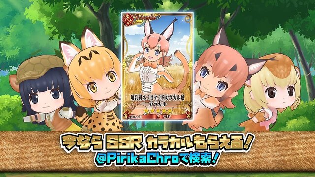 『チェンクロ３』×『けものフレンズ２』コラボPVを公開─“ちぇんらじ”には「サーバル」役・尾崎由香さんが2週連続で出演