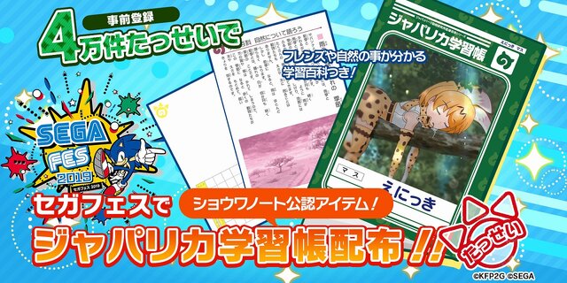 『けものフレンズ３』ミニライブ開催記念Twitterキャンペーン実施中─サイン入りCDや会場優先入場権が抽選で当たる！