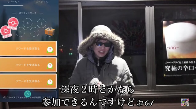 土日は仕事でイベントに参加出来ない人あるある ポケモンgo 秋田局 インサイド