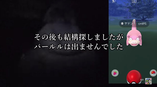 土日は仕事でイベントに参加出来ない人あるある【ポケモンGO 秋田局】