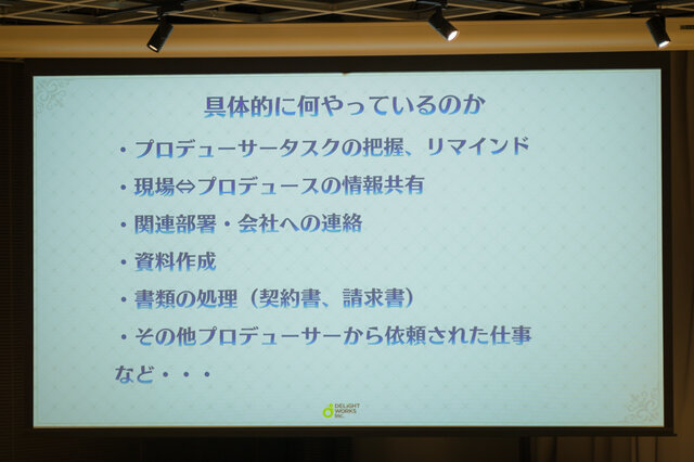 「ゲームプロデューサーの仕事は？」「偉くてお金持ってそうなイメージは何故？」ディライトワークスが教えてくれた―肉会Vol.10レポート