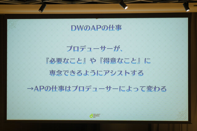 ゲームプロデューサーの仕事は 偉くてお金持ってそうなイメージは何故 ディライトワークスが教えてくれた 肉会vol 10レポート インサイド