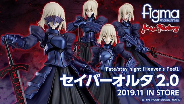 Fate セイバーオルタがfigma2 0になって登場 より美しく よりクールに生まれ変わった 暗黒の騎士王 をその手に インサイド