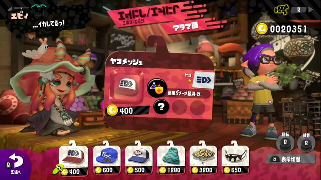 これから始める『スプラトゥーン2』！ 3月26日から遊べる無料体験版を最大限楽しむ6つのコツ