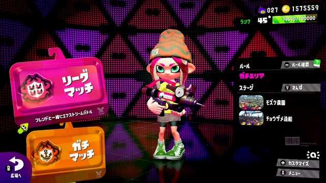 トゥーン フレンド 合流 2 フェス スプラ スプラトゥーンでフレンド申請して合流、対戦する方法。友達とオンラインバトル！