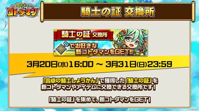 『コトダマン』新章PV初公開―「キボウ」と「ウラミ」がそれぞれ新しい姿に変化！【生放送まとめ】