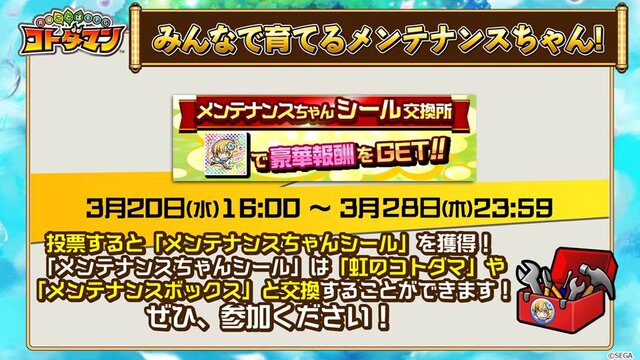 『コトダマン』新章PV初公開―「キボウ」と「ウラミ」がそれぞれ新しい姿に変化！【生放送まとめ】