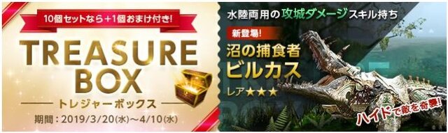 『ArcheAge』トレジャーボックスに「水陸両用ワニ型騎乗ペット」が新登場！「始めよう異世界生活キャンペーン」も好評開催中