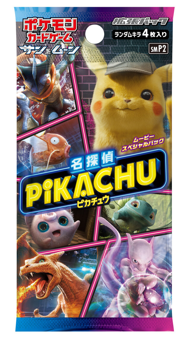 『ポケカ』ムービースペシャルパック「名探偵ピカチュウ」4月26日に発売決定！収録カードは全てキラかつ描き下ろし