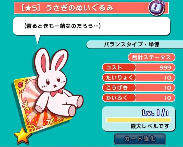 乙女のポリシー に涙腺がゆるむ ぷよクエ 美少女戦士セーラームーンcrystal コラボが想い出に直撃 インサイド