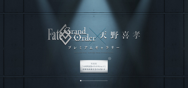 ページ fgo