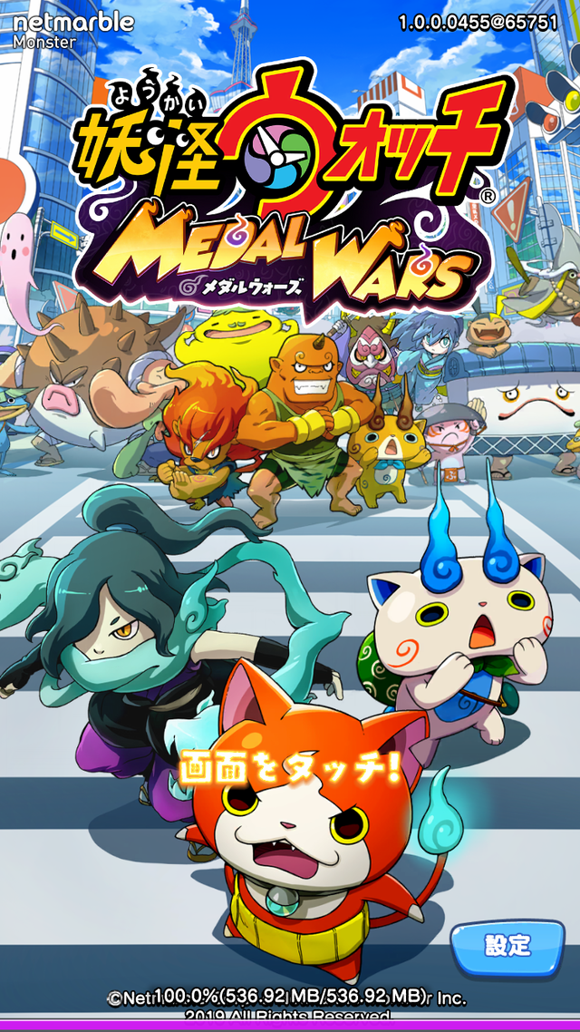 完全新作オリジナルストーリーが楽しめる 妖怪バトルrpg 妖怪ウォッチ メダルウォーズ 今度の主人公は君だ 1枚目の写真 画像 インサイド