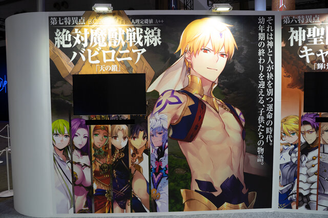 『FGO』公式コスプレイヤーや着ぐるみが「AnimeJapan 2019」に集結！“記憶の渡り廊下”に胸が熱くなるブースレポート