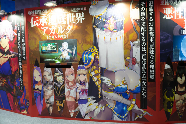 『FGO』公式コスプレイヤーや着ぐるみが「AnimeJapan 2019」に集結！“記憶の渡り廊下”に胸が熱くなるブースレポート