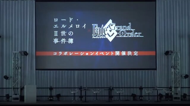 Fgo ロード エルメロイii世の事件簿 コラボイベント開催決定 インサイド