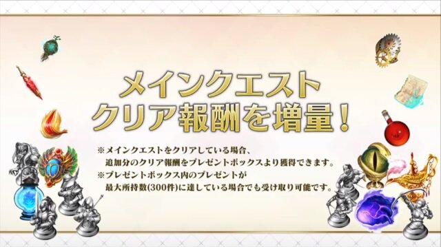 『FGO』メインクエストクリア報酬増加が発表―リアルイベントやアニメ・劇場版公開時期など関連最新情報も盛り沢山！【生放送まとめ】