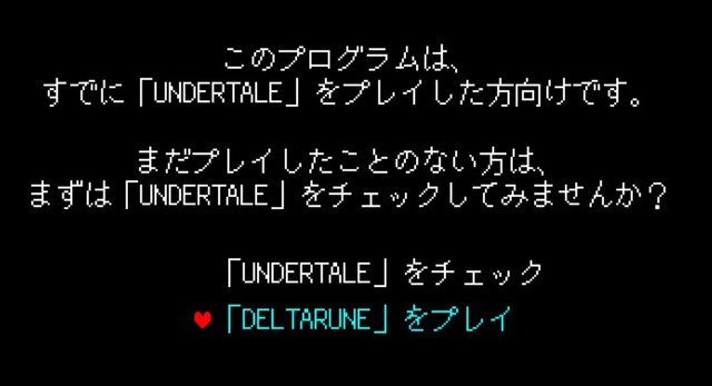 あのキャラが転生した!?『DELTARUNE』の気になって眠れなくなる登場キャラ8選