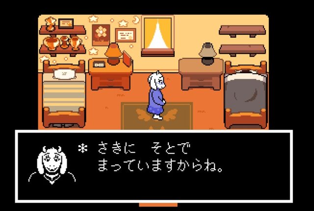 あのキャラが転生した Deltarune の気になって眠れなくなる登場キャラ8選 インサイド