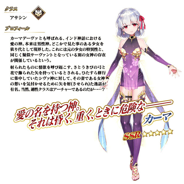 Fgo 新イベント 徳川廻天迷宮 大奥 はccc カーマは黒桜 Cmから考察 特集 4ページ目 インサイド