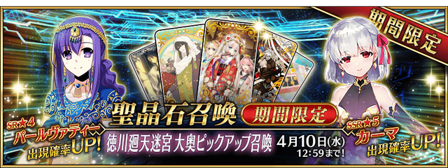 『FGO』次回の「徳川廻天迷宮 大奥」は、これまでのイベントとひと味違う！ 分岐する進路を任意で選択、ヒントは迷宮の中に・・・