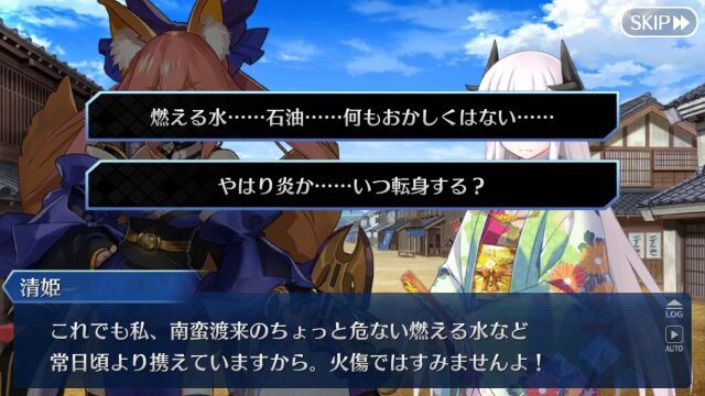 Fgo 公式が 殺生院キアラ を使ったあの ジョジョネタ を披露 日本ですか いつ出発します インサイド