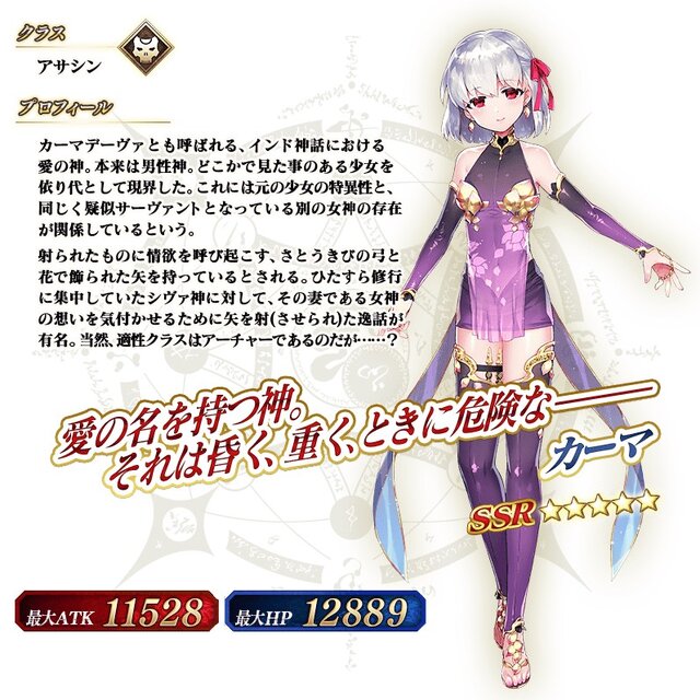 Fgo 大奥ピックアップ召喚 で狙うのはカーマ それともパールヴァティー あなたのスタンスを募集中 アンケート 2枚目の写真 画像 インサイド