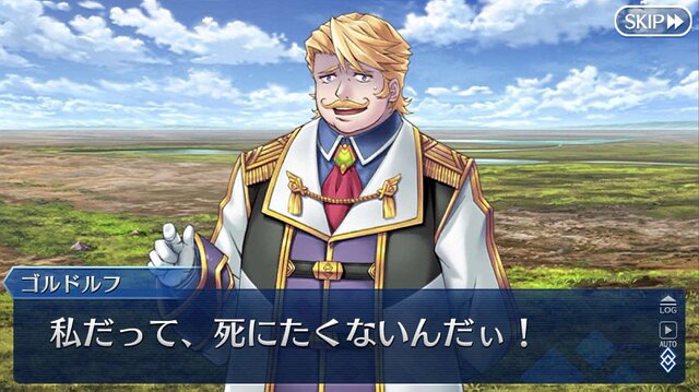 Fgo 第2部 第3章をクリアした 結果発表 本日開催の新イベントに参加できる割合が判明 前回との比較も興味深い結果に アンケート 2ページ目 インサイド