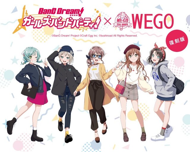 『バンドリ!』×「WEGO」コラボ第1弾復刻決定! アイテム全部セットが当たるキャンペーンも開催