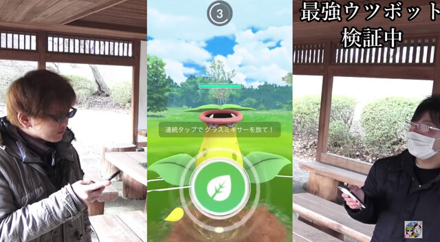 時代がウツボットに追いついた！グラスミキサーとアシッドボムを徹底検証【ポケモンGO 秋田局】