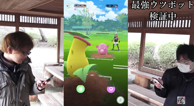 時代がウツボットに追いついた！グラスミキサーとアシッドボムを徹底検証【ポケモンGO 秋田局】