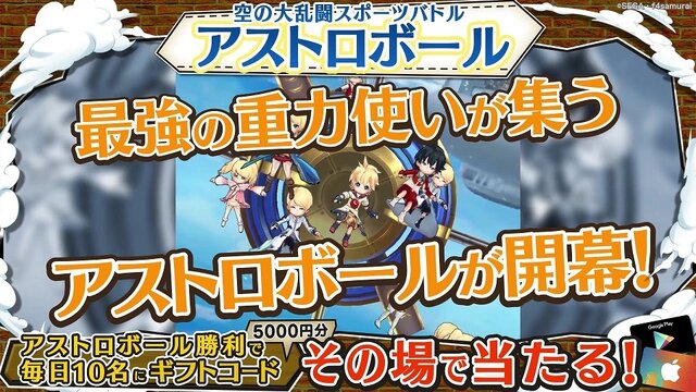 『ワングラ』事前登録12万件目前！「アポロ」のアバターが作れるレシピと素材を達成報酬に追加