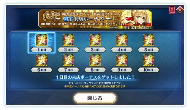 『FGO アーケード』★5キャスター「玉藻の前」新実装！ 「第二特異点 開幕直前キャンペーン」の実施も明らかに